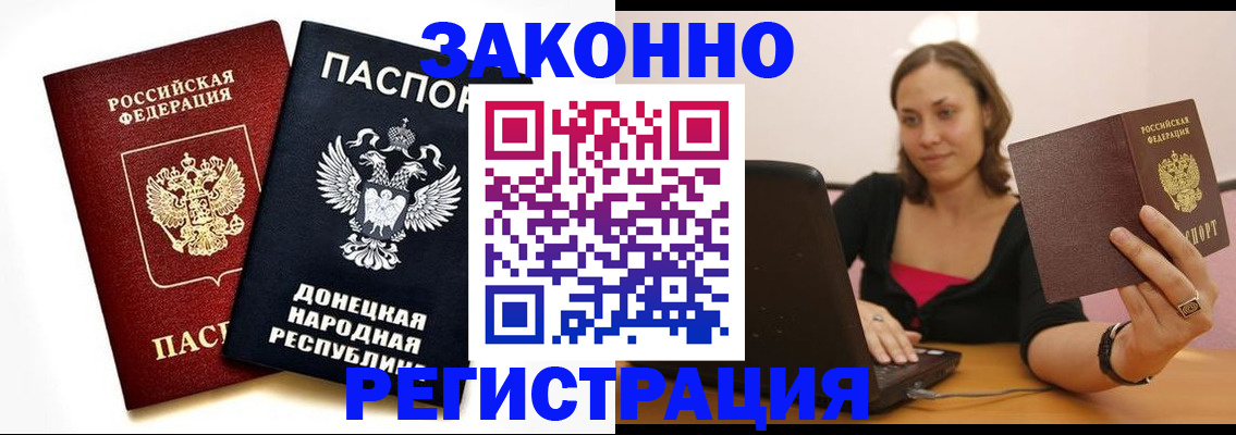 прописка паспорт в Моршанске