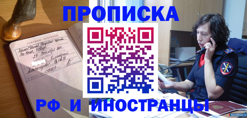 прописка для военкомата в Моршанске